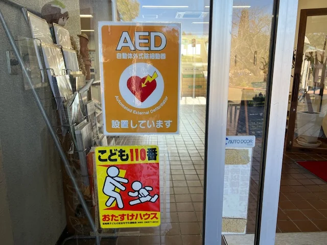 .
1月30日平和台公園でAED訓練を行いました。  当公園は毎年災害や事故に備え、消火器を使った消化訓練や防災等の講習を受けているのですが、今回は株式会社サニクリーン九州の社員の方に来て頂き心肺蘇生とAEDの使用手順についての講習を受けました。  🌳公園内では、
・元気に遊んでいたお子さんが、遊具で強く頭を打ったり、熱中症などにより突然意識を失う
・お年寄りの方が散歩中につまずいて転倒し、ケガや持病による急な体調不良が起こる
といったケースも想定されます。  📢平和台公園では第１駐車場前のレストハウス内にAEDを設置しており、日本救急医療財団全国AEDマップにも登録しています。
どのような方でも、いつ・どこで体調を崩したり、事故に遭うかは分かりません。
万が一、園内で心臓停止などによりAEDが必要となった場合は、管理事務所までお越しください。  #宮崎県 #平和台公園 #AED講習#万が一に備えて #胸骨圧迫 #心肺蘇生法